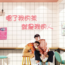 Milk tea shop wall decoration Net red text background wall stickers creative personality dessert cafe glass door