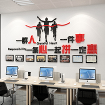 Staff style team photo wall stickers corporate background culture wall stickers inspirational office decoration 3d three-dimensional
