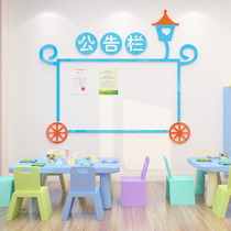 Kindergarten wall decoration bulletin board ring creation theme wall sticker 3d three-dimensional home contact Garden Affairs notice publicity