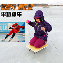 Children skating car ice sledge ice pick ice pliers Adult men and women outdoor ice toy sled car winter snow
