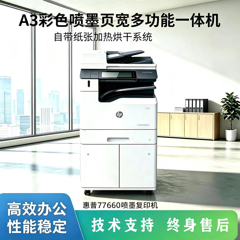 Hp 774 779 77650 77660 77940 Color Inkjet Printer with A3 Page Width for Printing, Copying, and Scanning