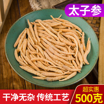 Pseudostellariae Radix Pseudostellariae Chinese medicinal materials new sulfur-free pure natural Pseudostellariae Radix Pseudostellariae bulk baby ginseng 500g Tuorong Pseudostellariae Radix Pseudostellariae