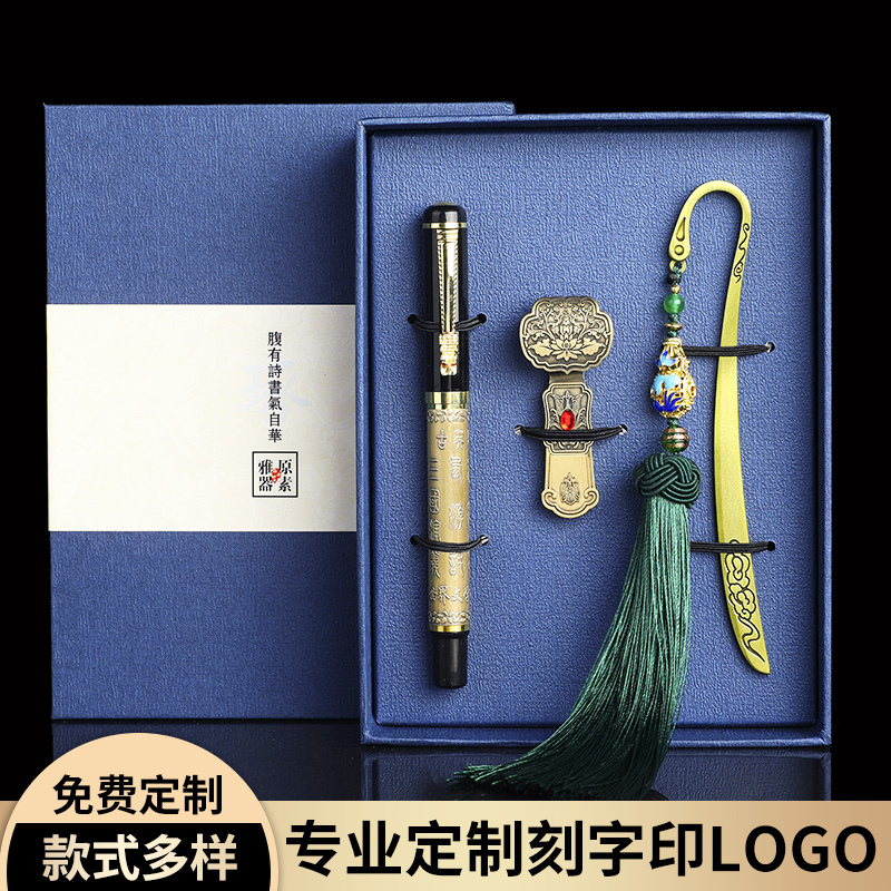 Graduation conference gift custom lettering printing logo creative classical Chinese style metal bookmark pen U disk gift box set cultural and creative products customized student corporate souvenir business gifts