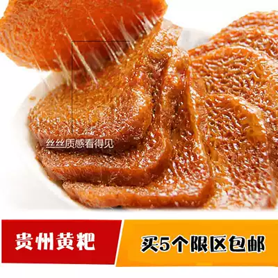 Fresh pure glutinous rice cake Guizhou snacks specialty food snacks Shousenyuan Qin Ji Huang Huang Ba traditional pastry