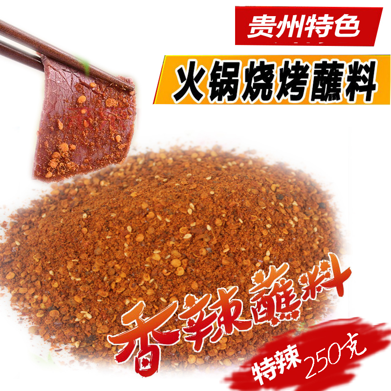 Guizhou flavor hot pepper pepper pepper pepper - pepper powder - tasted hot pot dip