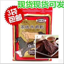Spot Taiwan original Golden Gate Gaokeng beef jerky original black pepper spicy 3 bags snacks specialty snacks