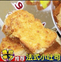 Kangxi came to recommend Taiwans royal family French toast original cream black pepper bread dried meal snacks