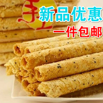 Spot Taiwan original Fuyixuan handmade sesame egg roll machine can egg roll rest Chiayi snack specialty