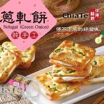Spot Taiwanese snacks snack Jiade chives scallions scallions rolled cakes nougat biscuits 18 into 12