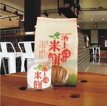 Catie recommends Taiwan Chishang Township Farmers and Peasant Rice Cake Pretty Rice Special Products 2 Bags