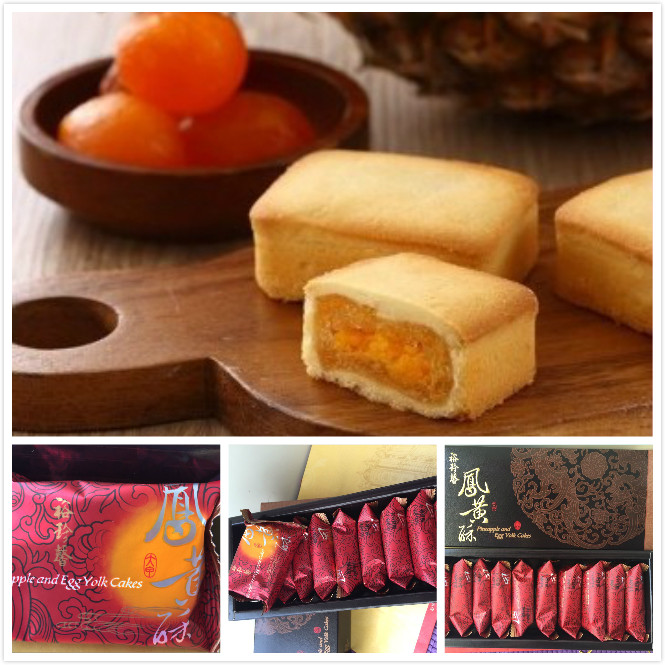 Spot Taiwan pastry snacks Yuhen Yizhen 10 into the Phoenix crisp pineapple plus egg yolk