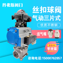 304 stainless steel pneumatic three-piece screw ball valve Q611F-16P high temperature high platform internal threaded ball valve DN15