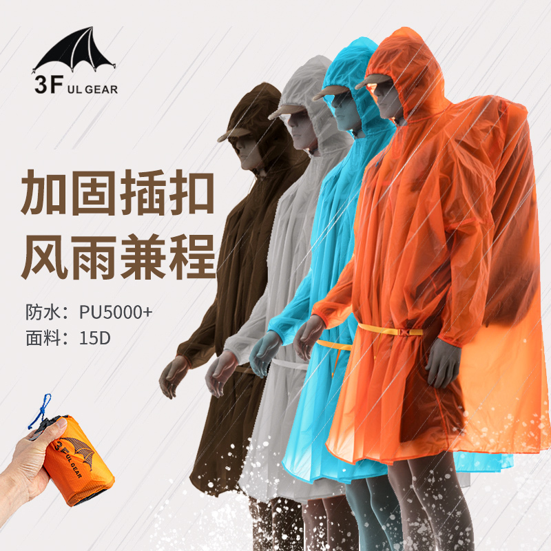 Sanfeng Three-In-One Multifunctional Raincoat, Poncho, Ground Cloth, Small Tarp, 15D Silicone-Coated Outdoor Hiking and Fishing Raincoat