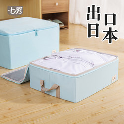 Qixiu Zipper Storage Box Clothes Foldableable Storage Box Clothing Wardrobe Household Moisture-Proof Large Box Fabric