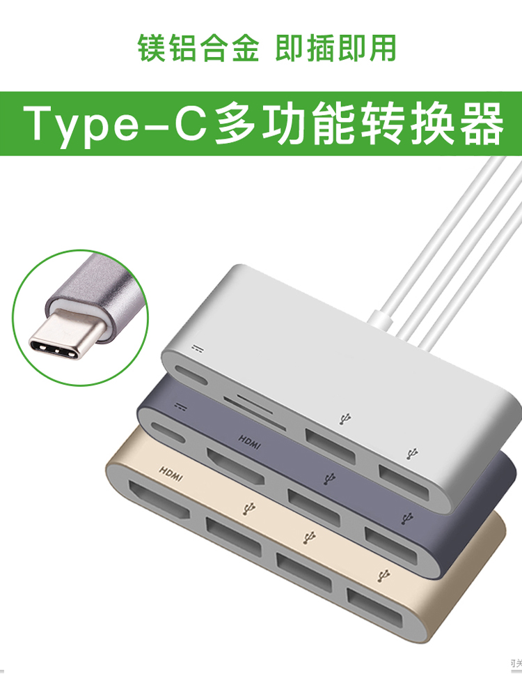 Type-C adapter for USB Huawei computer