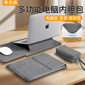 Multifunctional New Laptop Sleeve Suitable for MacBook Air, Apple, Huawei Matebook 14inch, Lenovo, Asus Thinkbook Protective Case 13 Storage Pro16 Stand M4