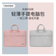 Laptop bag portable suitable for M2 Apple macbook Lenovo Xiaoxin air15 Dell Asus 15.6 inch pro16 Huawei matebook14 male Xiaomi 13.3 briefcase M3 female