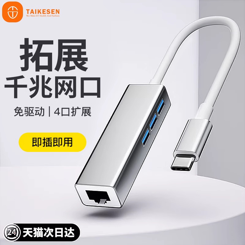 [Driver-Free] Network Cable Adapter USB Docking Station to Network Cable Rj45 Connector Gigabit Network Type-C Broadband Converter Ethernet Desktop Laptop Network Card Tablet