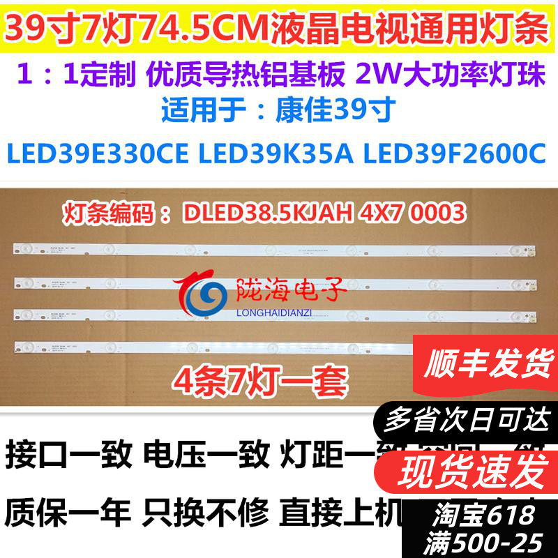 Custom condyn LED40G2700 backlit light DLED38 DLED38 5KJAH 4X7 0003 4X7 aluminium base plate set