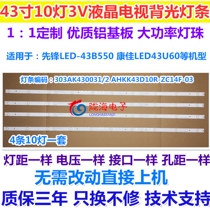 Pioneer LED-43B550 light AHKK43D10R AHKK43D10R L-ZC14F-03 303AK430032 31 303AK430032 set