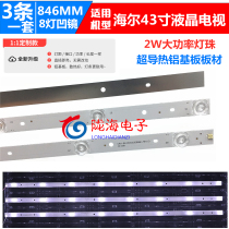 Haier LE43AL88K51E3 le43a31g 43A6 43A6 strip CRH-B43303003086BK-REV1 1