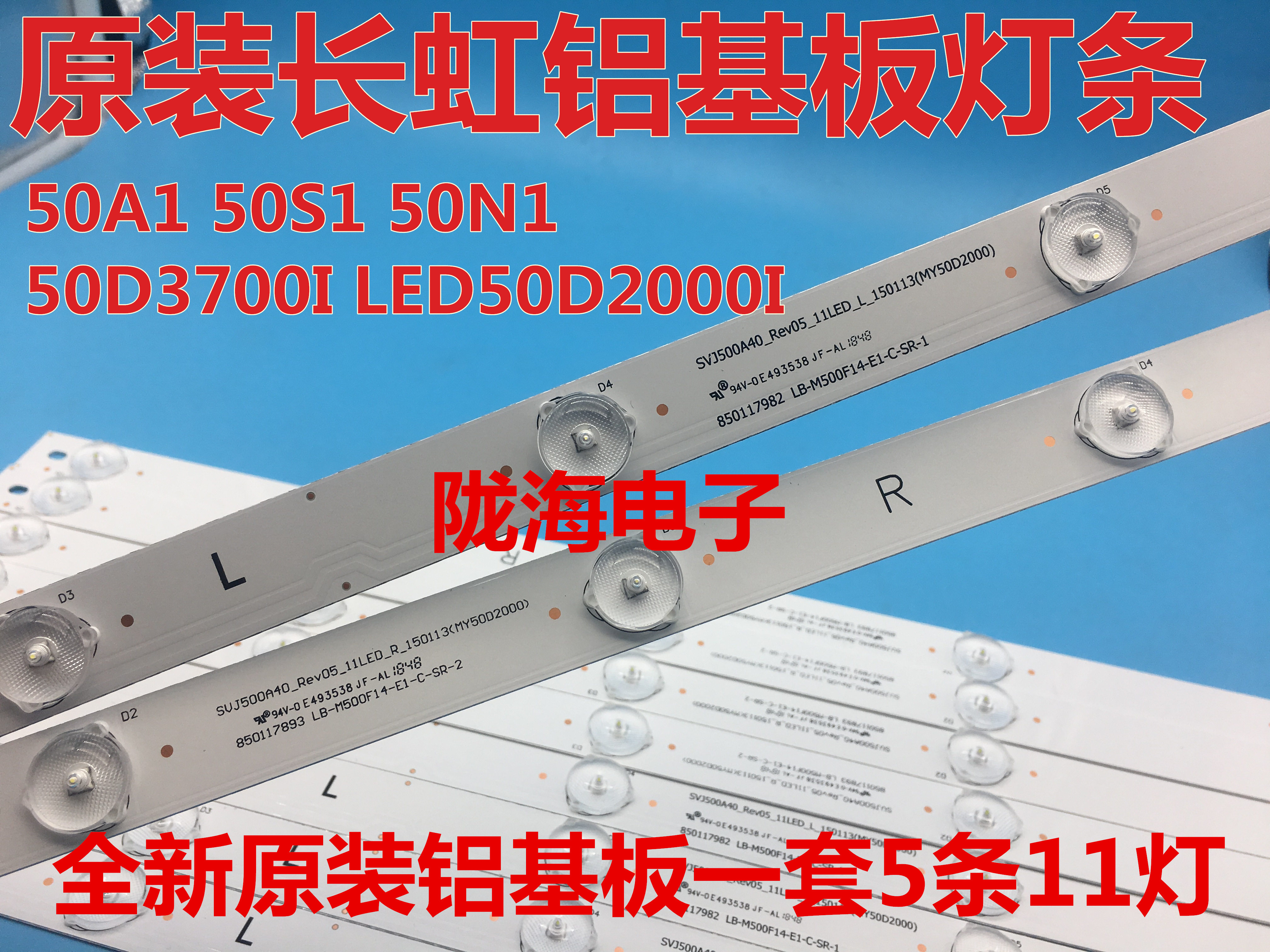 Brand new Changhong 50A1 50S1 50N1 50D3700I 50D2060G 50D2060G 50D2060G light bar 5 11 lamps