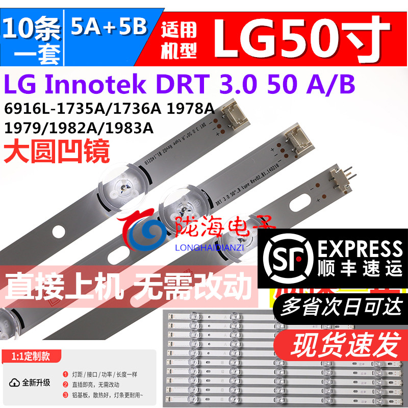 Suitable for the LG 50GB6580-CG 50GB5800-CB 50LB5620-CA 50LB5670-CR 50LB5670-CR strip