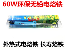 60W Outer heat electric iron thermostatic soldering iron Electronic maintenance Welding Home Welding Maintenance Tool