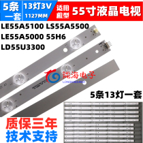 Brand new Haier LE55A5500 light strip RF-DK550E32-0701R L-0 1 aluminium base plate light strip set