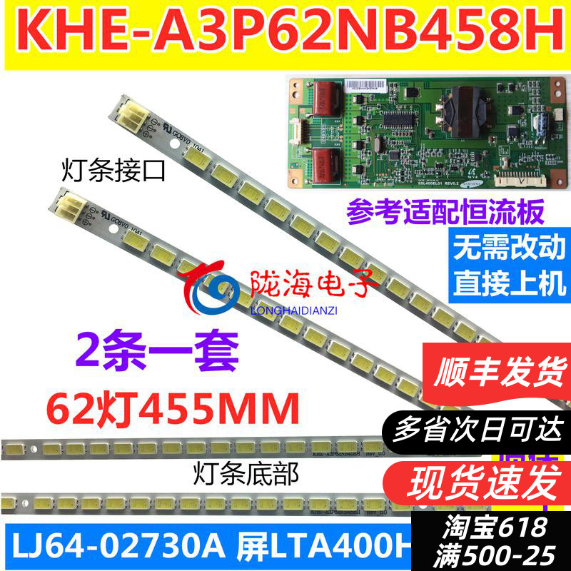 Haier LE40T320 LCD TV light strip LJ64-02730A 40 inch LCD TV light strip backlight LED