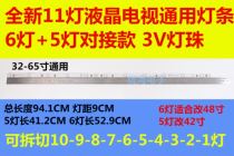 Crewy 48E5CHR LED light strip 210BZ06DR42835J01S screen TPT480LS-HN05 S substitute