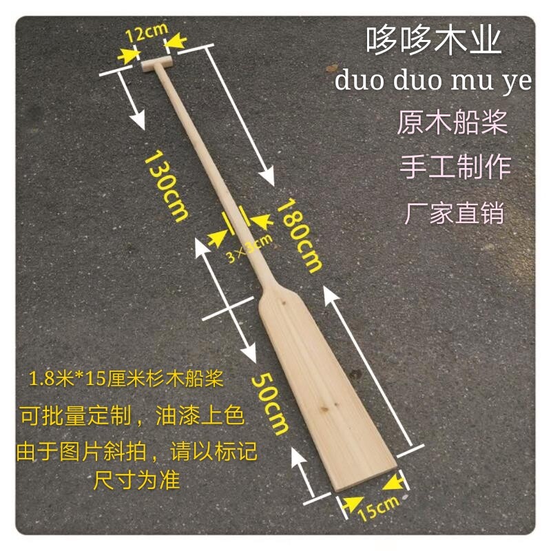 0 8-1 8 m cedar wood boat paddle log paddle paddle hand press tail paddle rafting long tail paste performance decorative props
