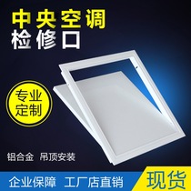 Aluminum Alloy Access vent ceiling plate type aluminum alloy access hole thickened central air conditioning access port