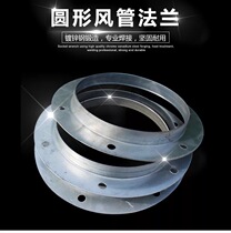 Factory direct angle iron angle steel flange ventilation pipe flange galvanized flange round method fan flange