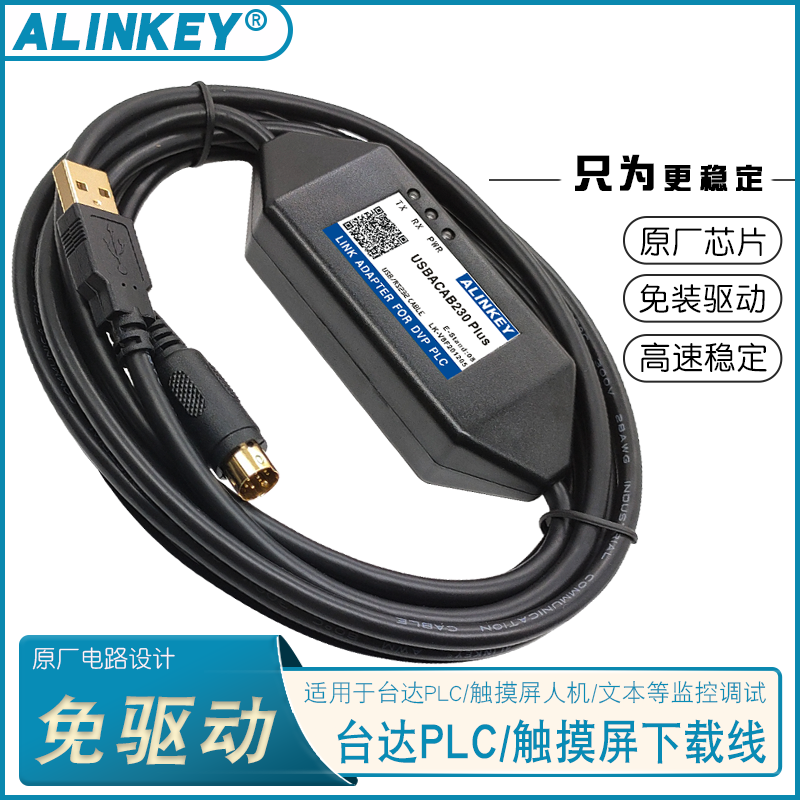 USBACAB230 Taida PLC download thread style design cable touch screen human-machine data communication line original dress free of drive