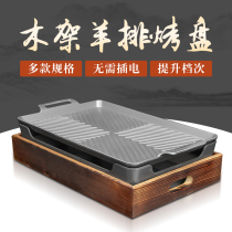 Korean commercial aluminum alloy anti-scalding barbecue insulation stove heating string stove solid alcohol stove charcoal lamb chops non-stick plate