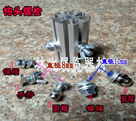 Exhibition quality accessories Hook head bolt round head bolt hand screw bolt exhibition equipment standard booth profile