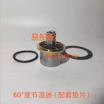 Weichai 6170 8170 Thermostat Core Weifang 170 Marine Thermostat Body Thermostat Shell