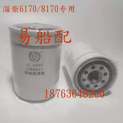 Zichai 6170 8170 diesel filter element CX0811 diesel filter Zibo 170 marine diesel engine filter element