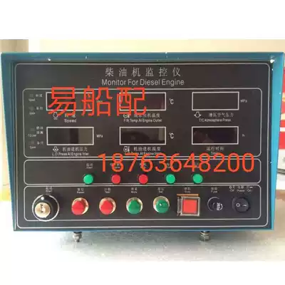 Chongqing Weichai 6200 8200 Weifang 200 Diesel engine monitor Remote display Marine alarm