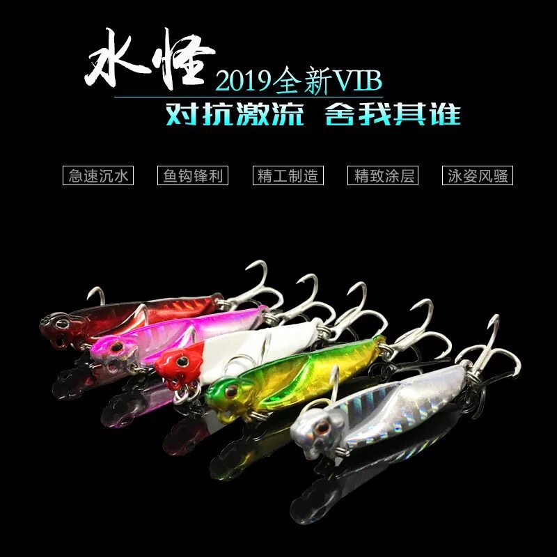 Ultra-long throw road sub-iron plate VIB vibrating metal seawater freshwater road sub-bait headshot bass warped mouth mackerel artifact