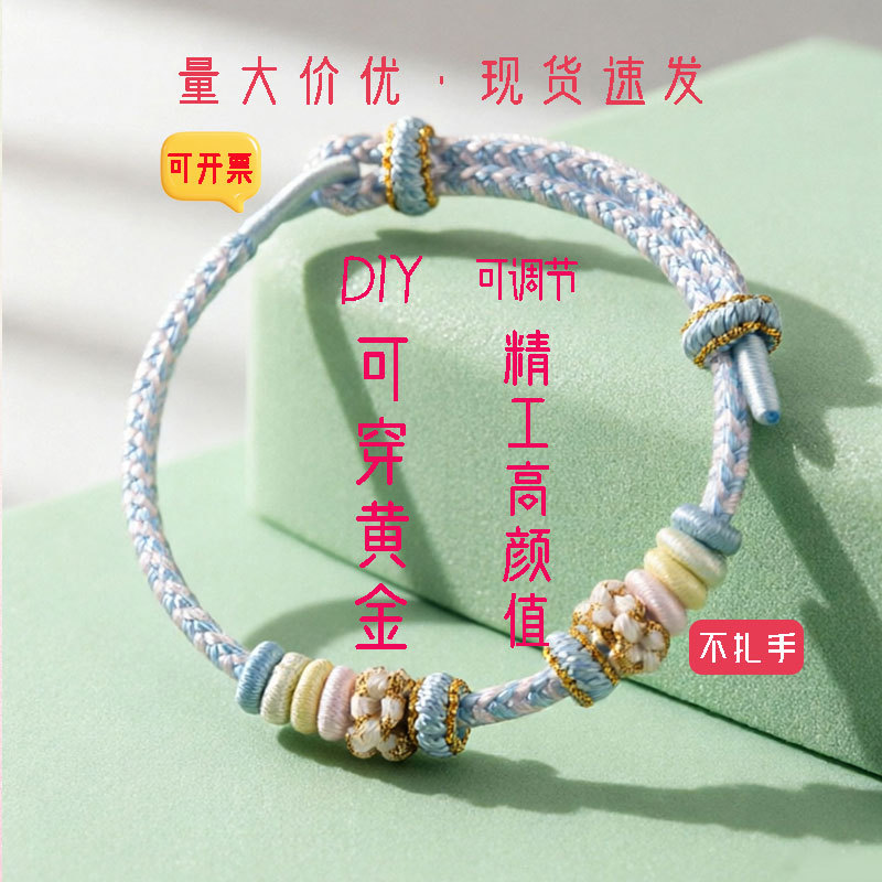 High-Quality DIY Wearable Gold Bracelet, Adjustable Hand-Woven Seamless Peach Blossom Bracelet, Gift for Adults and Children High-Quality DIY Wearable Gold Bracelet, Adjustable Hand-Woven Seamless Peach Blossom Bracelet, Gift for Adults and Children