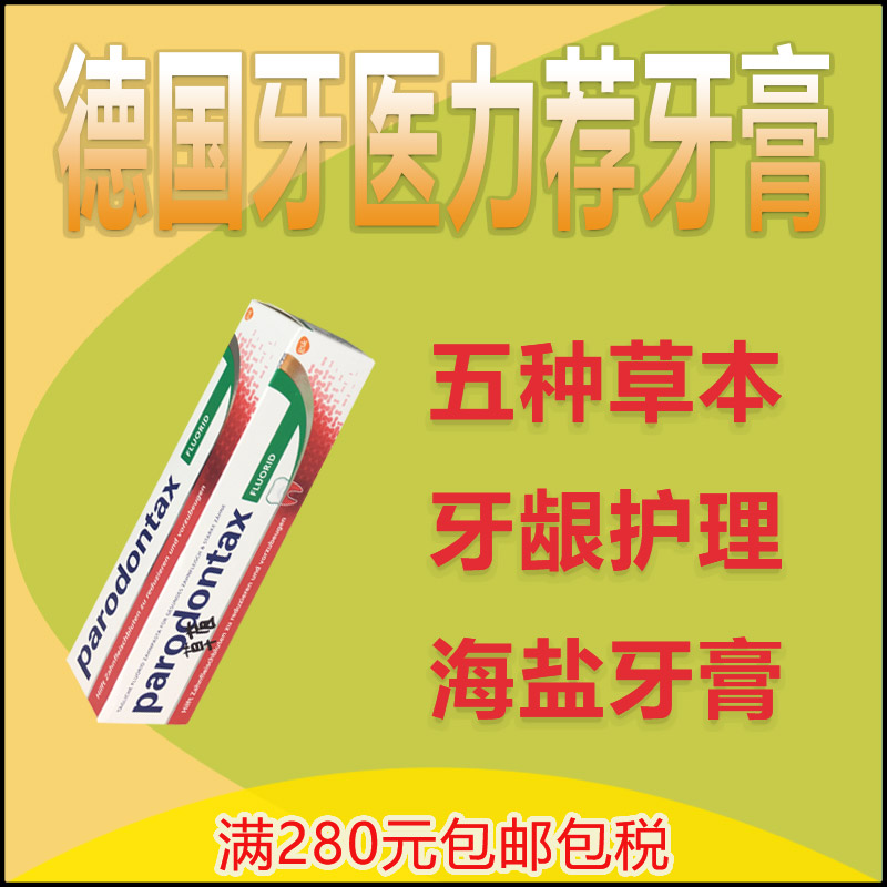 German dentists recommend sea salt type five herbicidoral cavity Oral periodontitis Gum Bleeding Atrophy Herbal toothpaste 75nl