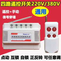 Zhengshi four-way 380V220V wireless remote control switch long-distance pump motor high-power control switch through the wall