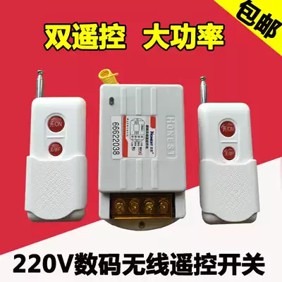 Positive 220V dual remote control wireless switch water pump motor remote control switch single high power remote control socket