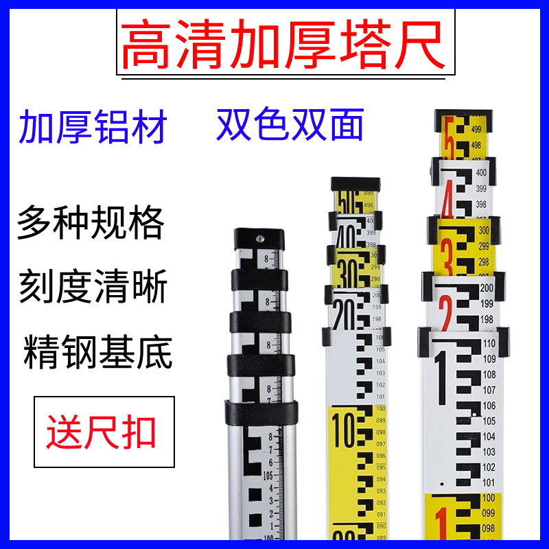 Level gauge tower ruler 3 m 5 m 7 m telescopic gauge graduated scale 5m aluminum alloy thickened level ruler measuring ruler