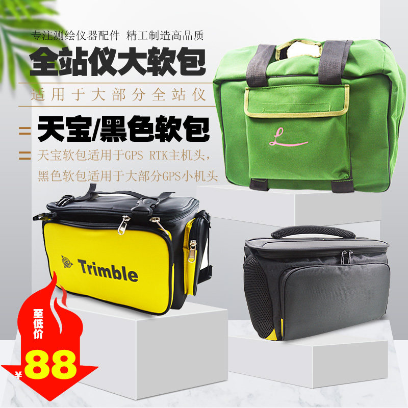 Large soft bag for Leica total station instrument Trimble GPS RTK host head canvas backpack yellow surveying and mapping accessories