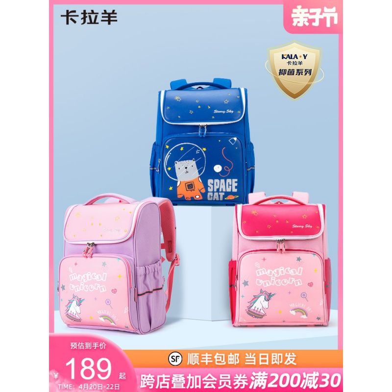 Kara sheep bacteriostatic schoolbag female grade 1-4 primary school students shoulder bag male children burden reduction waterproof backpack Korean tide
