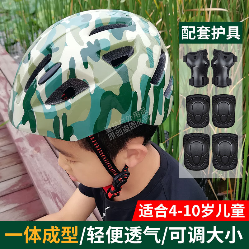 Children wheel slip helmet guard with full suit Army Green camouflated boy riding bike with ice skateboard baby safety helmet-Taobao