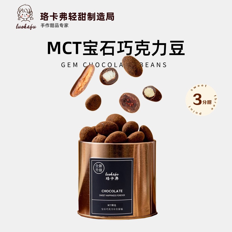 【Lokafur】Mct Gem Chocolate Beans Pure Cocoa Butter Almond Coconut Cranberry Pecan Filling 【Lokafur】Mct Gem Chocolate Beans Pure Cocoa Butter Almond Coconut Cranberry Pecan Filling